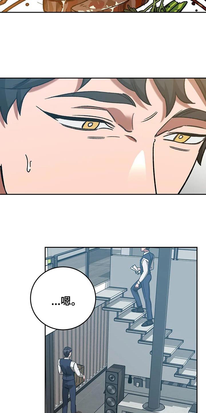 盲人游戏背景音乐漫画,第151话2图
