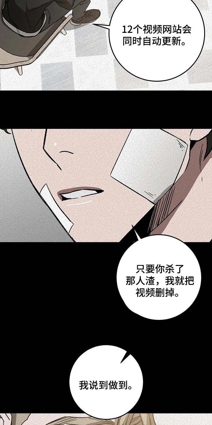盲人游戏背景音乐漫画,第80话2图