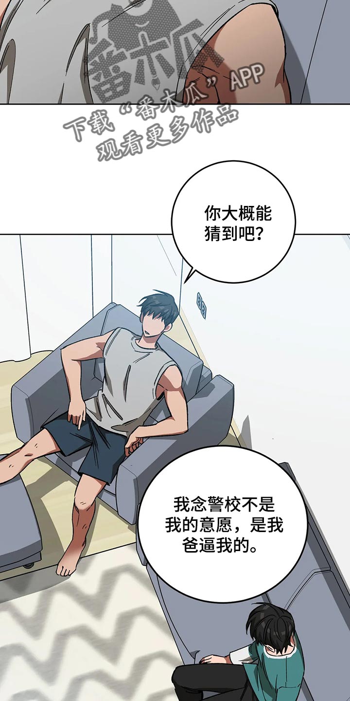网易盲人游戏漫画,第120话2图