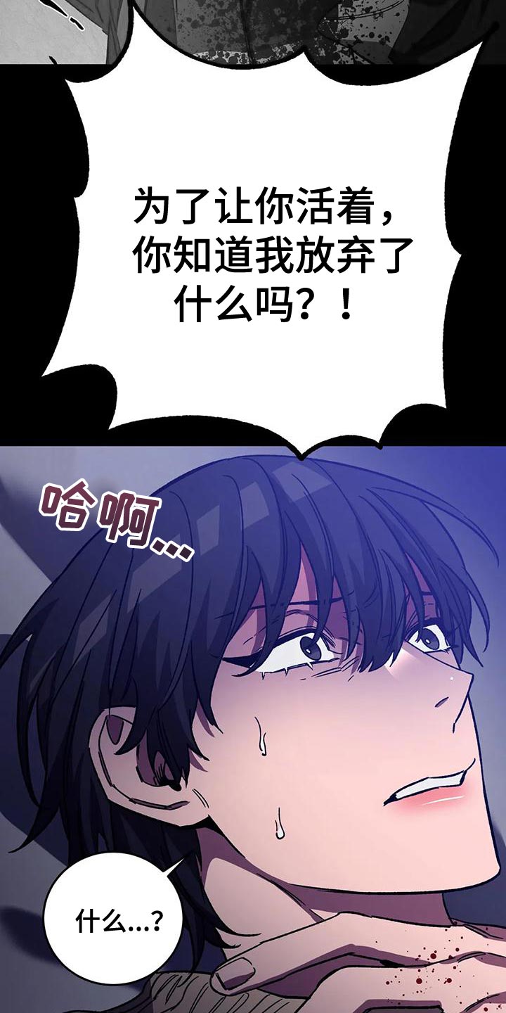 网易盲人游戏漫画,第133话2图