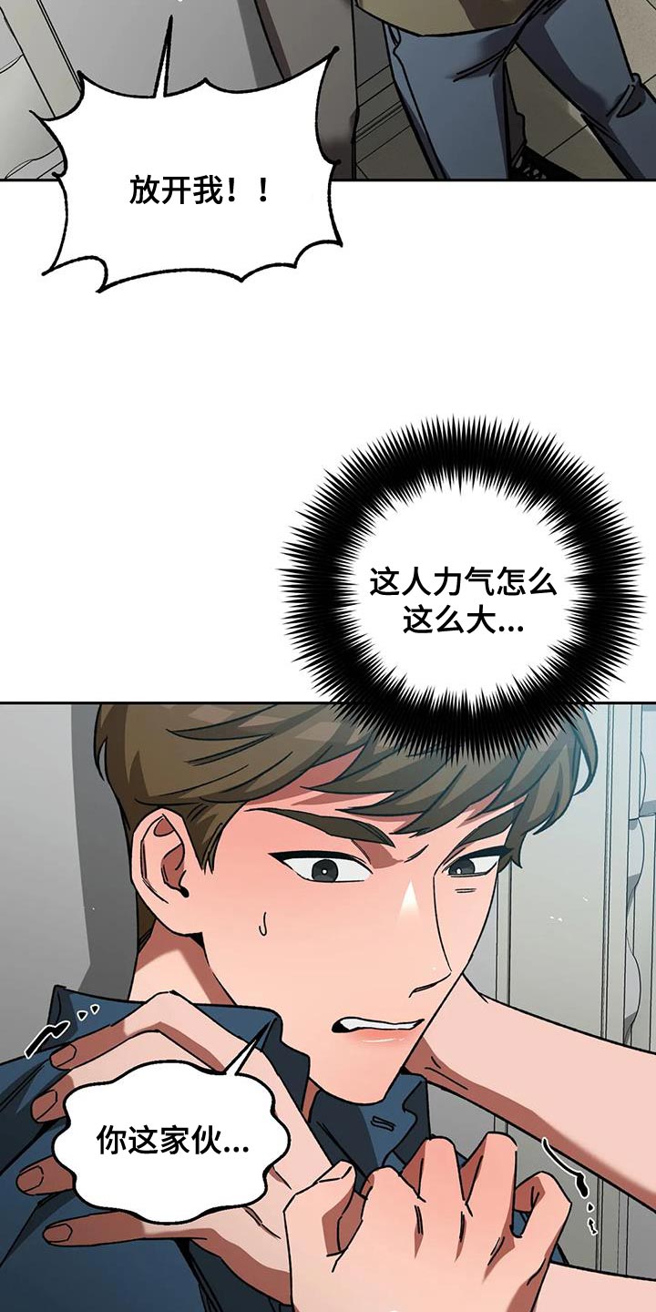 盲人游戏背景音乐漫画,第162话2图