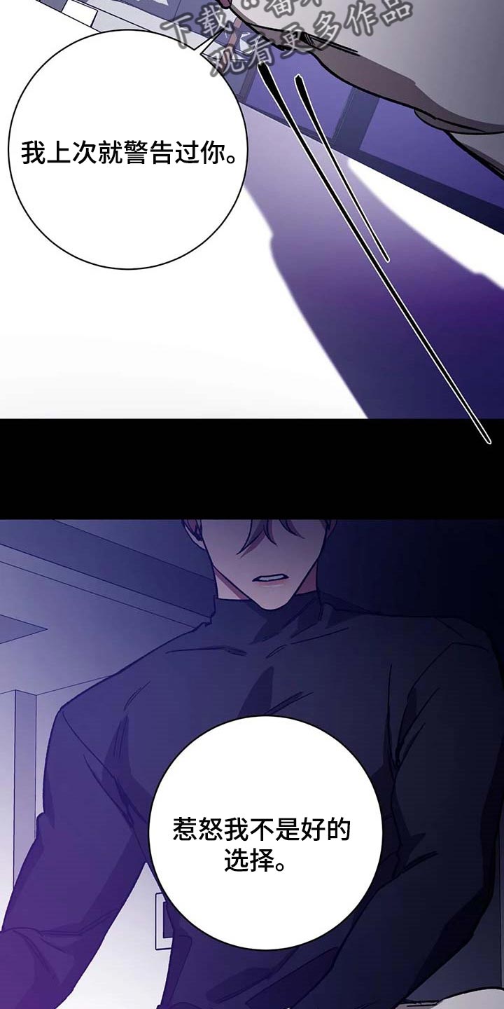 网易盲人游戏漫画,第75话1图