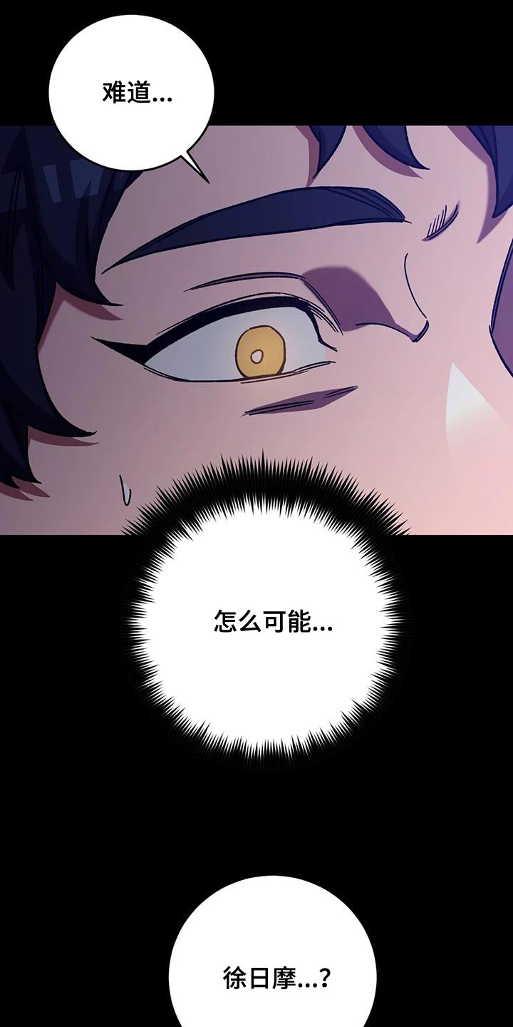 盲人游戏背景音乐漫画,第153话1图