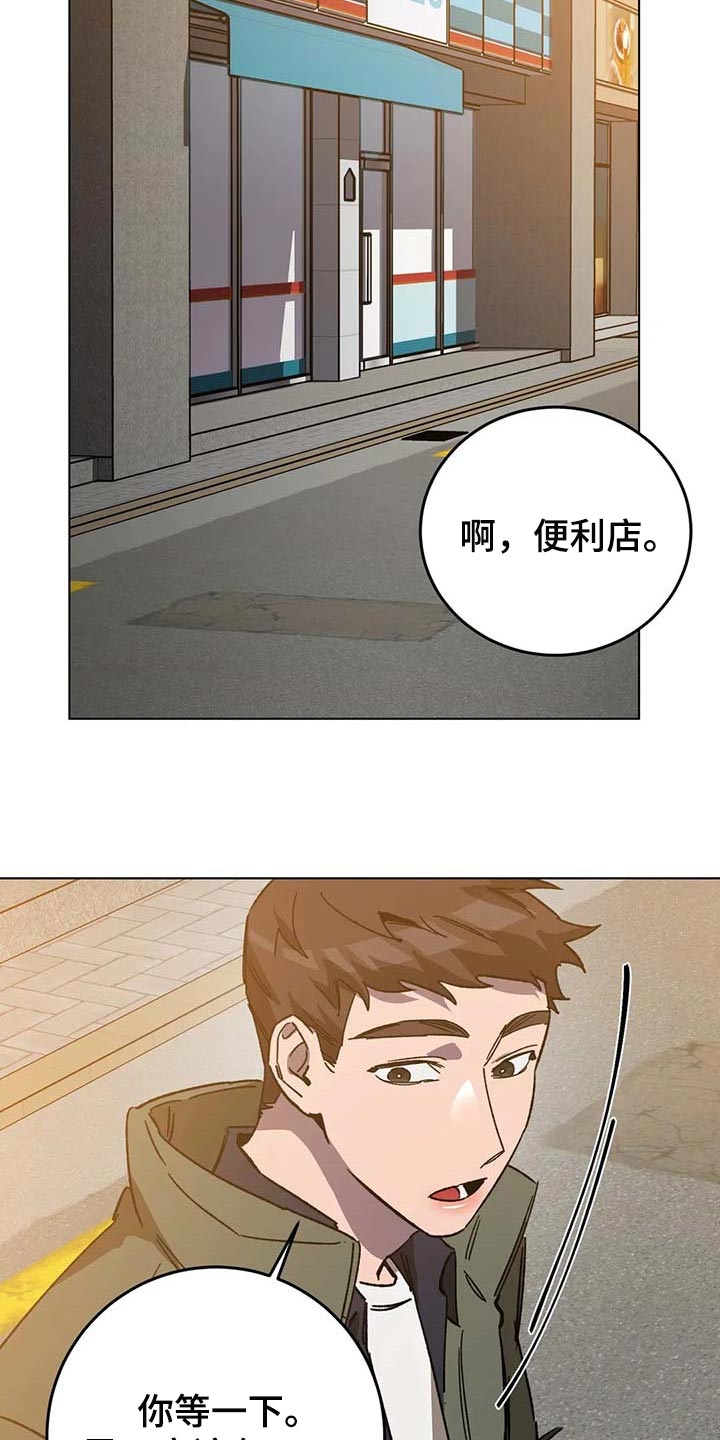 盲人游戏漫画,第90话2图