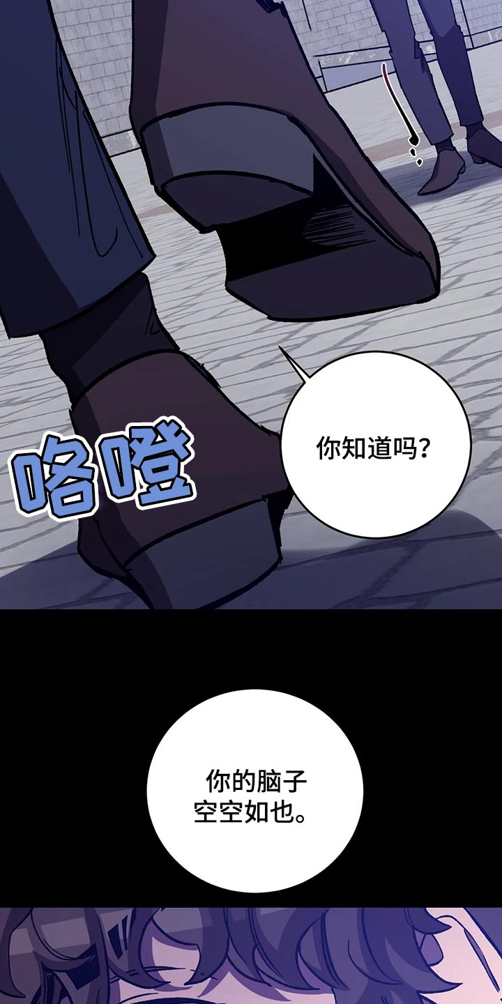 盲人游戏背景音乐漫画,第127话2图