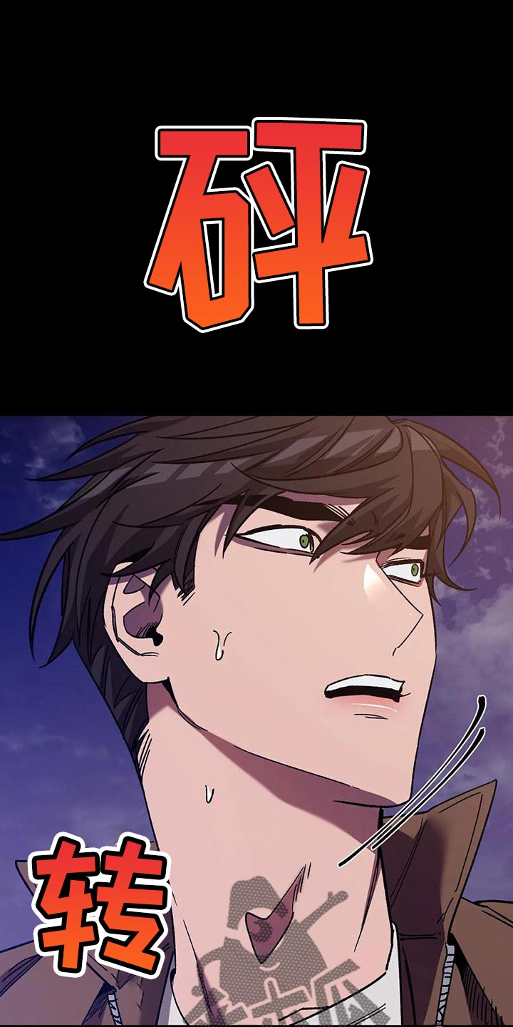 网易盲人游戏漫画,第142话1图