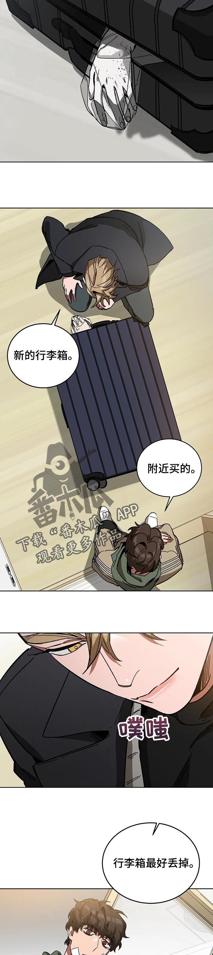 盲人游戏漫画,第49话2图