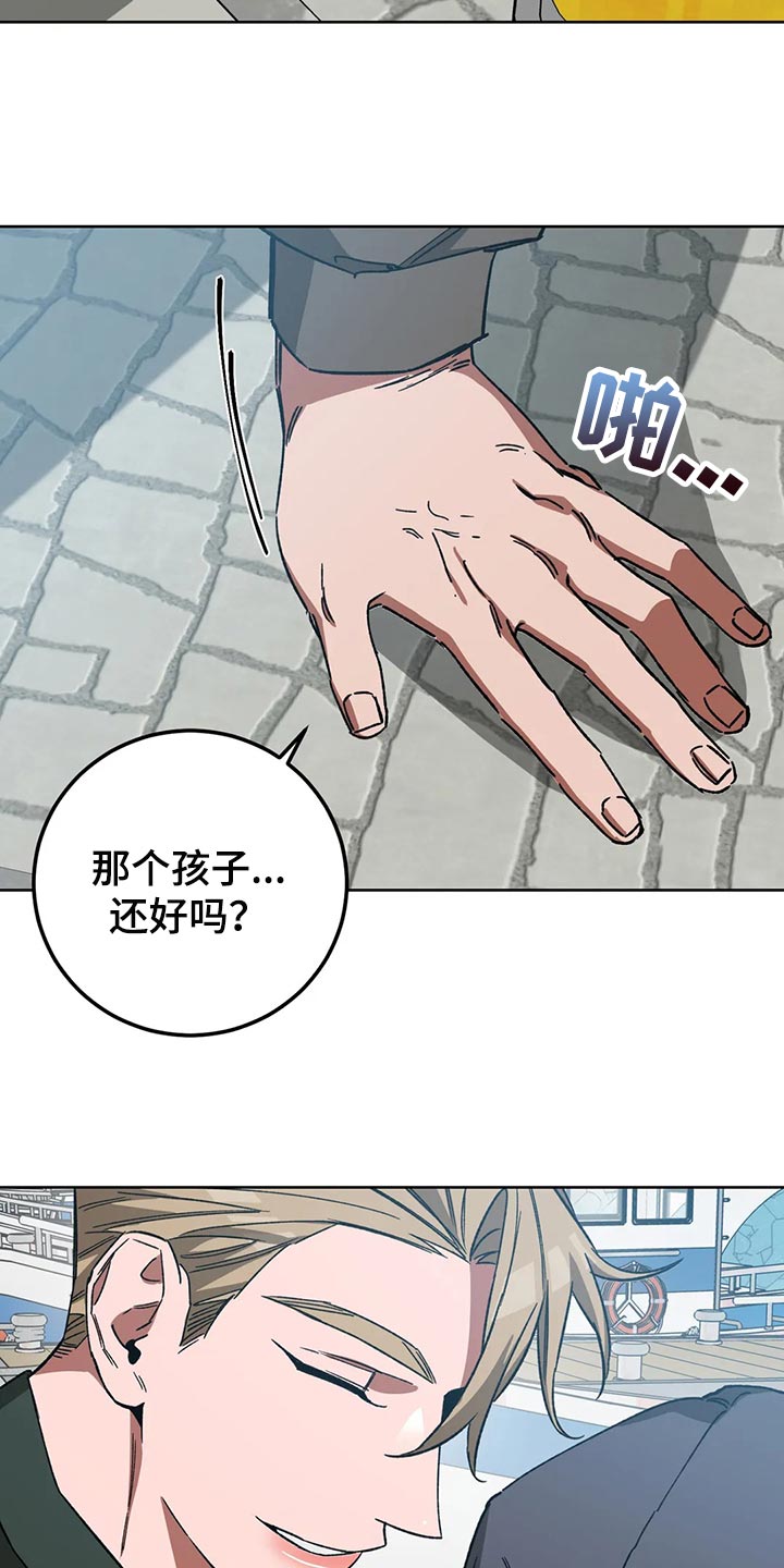 网易盲人游戏漫画,第117话2图