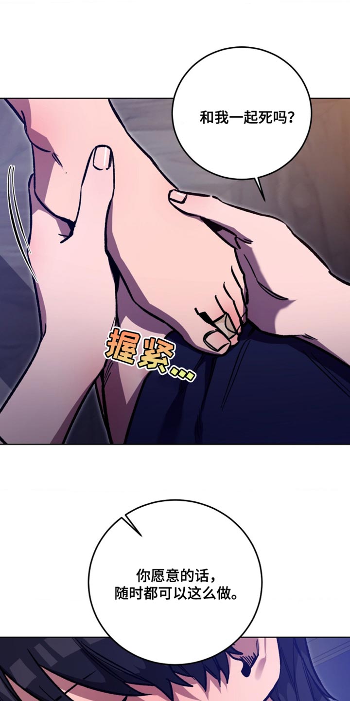 网易盲人游戏漫画,第183话2图