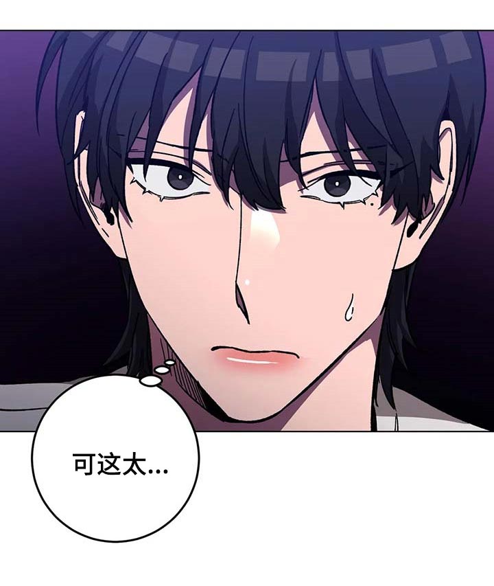网易盲人游戏漫画,第72话2图