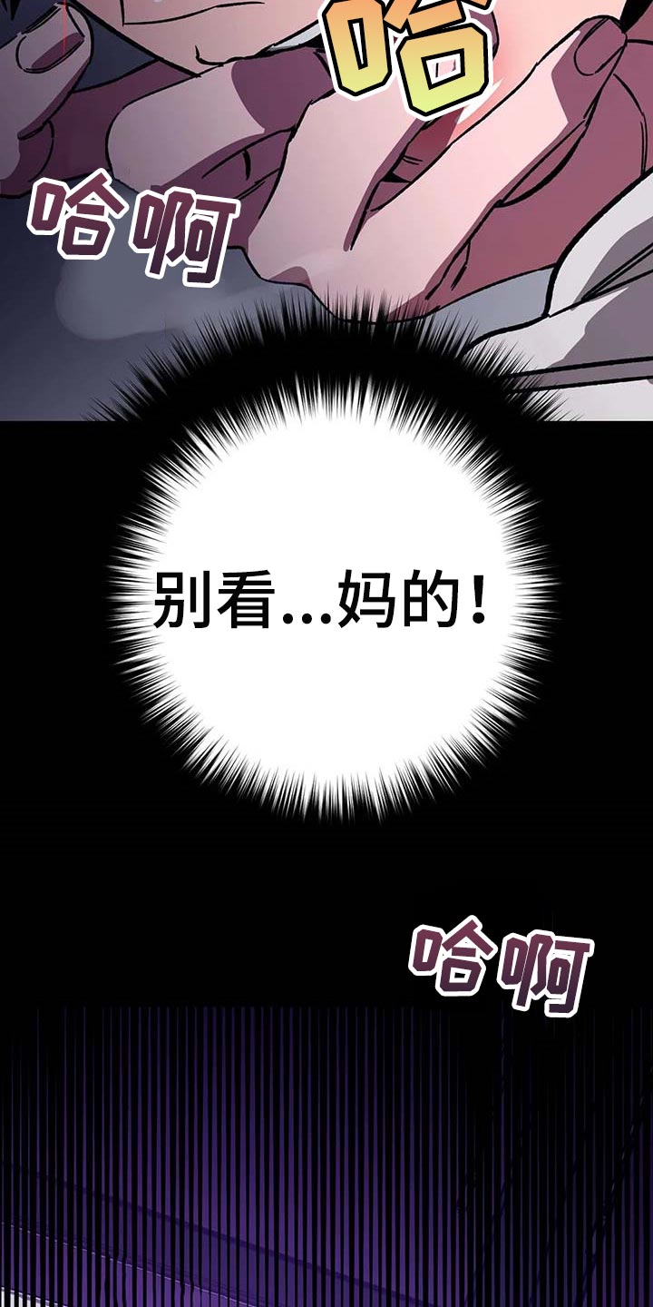 盲人游戏背景音乐漫画,第75话2图
