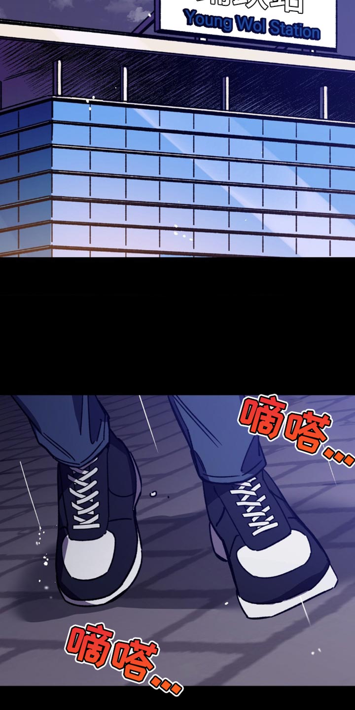 网易盲人游戏漫画,第174话1图
