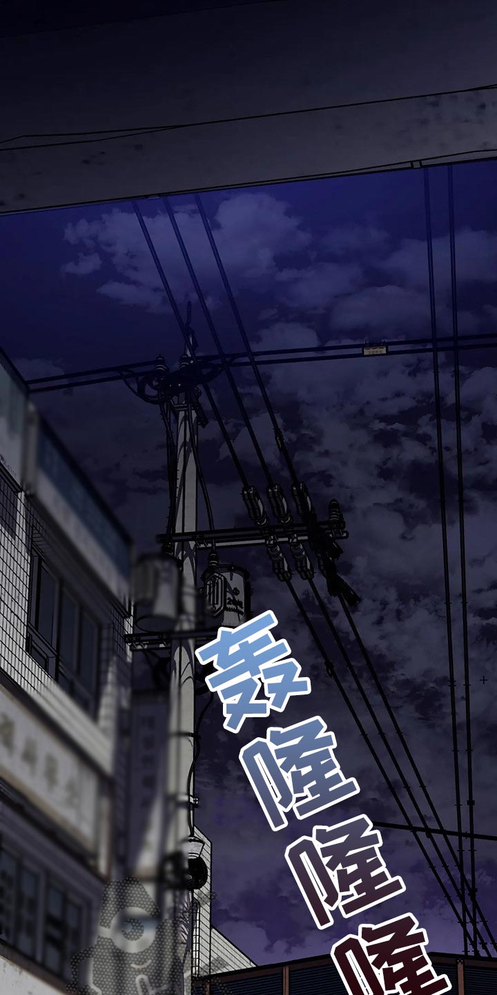 网易盲人游戏漫画,第93话1图
