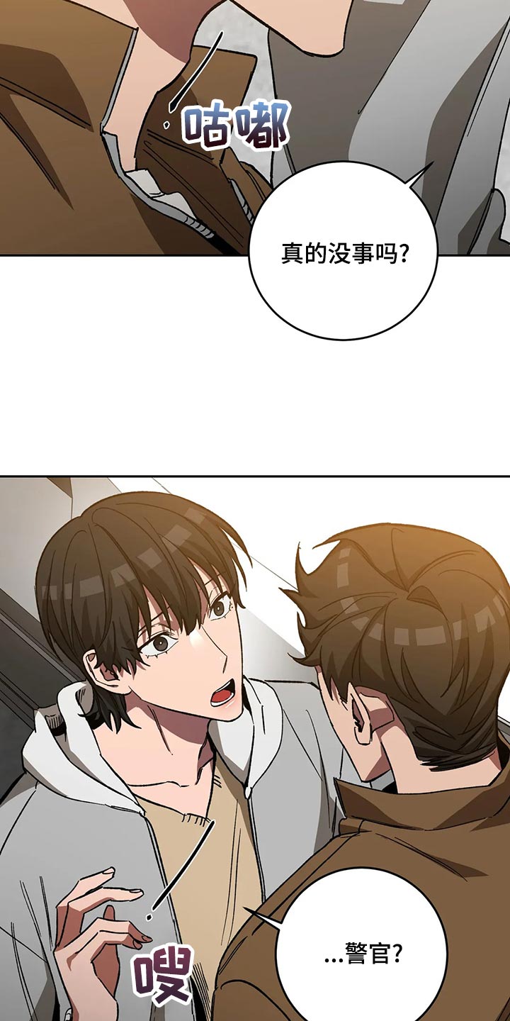 盲人玩游戏下什么软件漫画,第130话1图