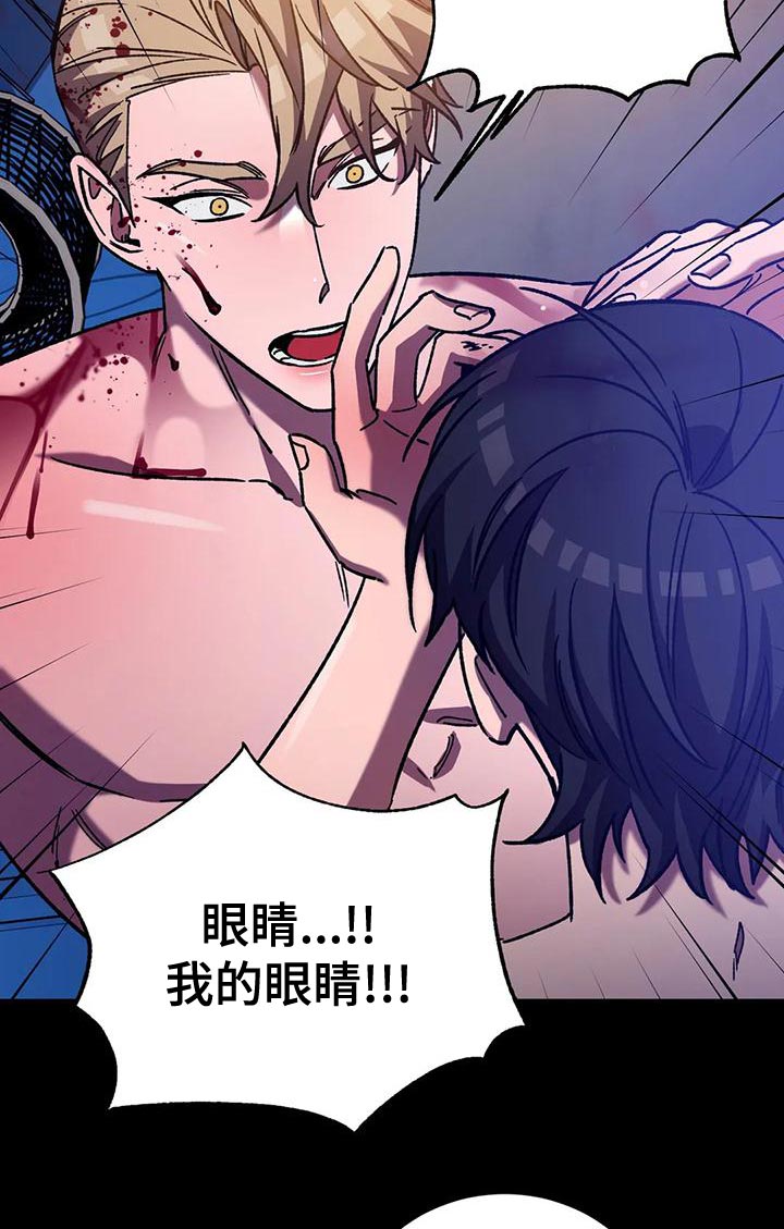 盲人游戏韩漫免费漫画,第142话1图