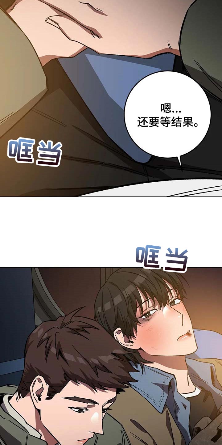 网易盲人游戏漫画,第83话2图