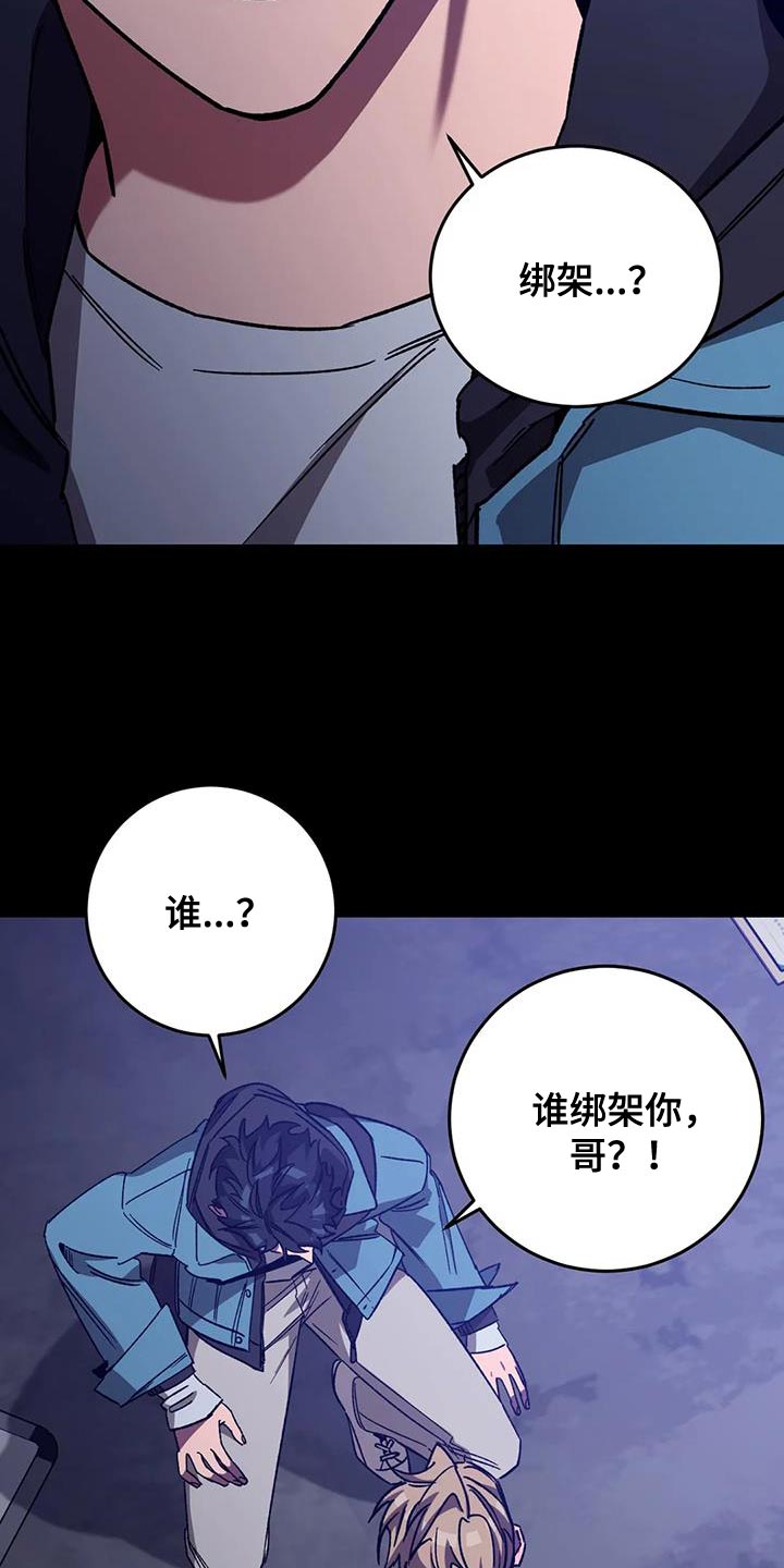 网易盲人游戏漫画,第153话1图