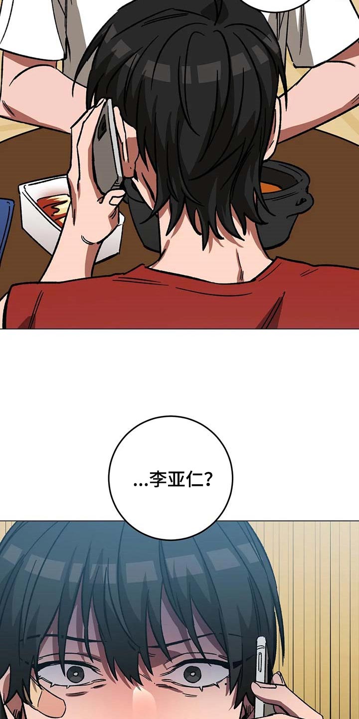 网易盲人游戏漫画,第88话2图