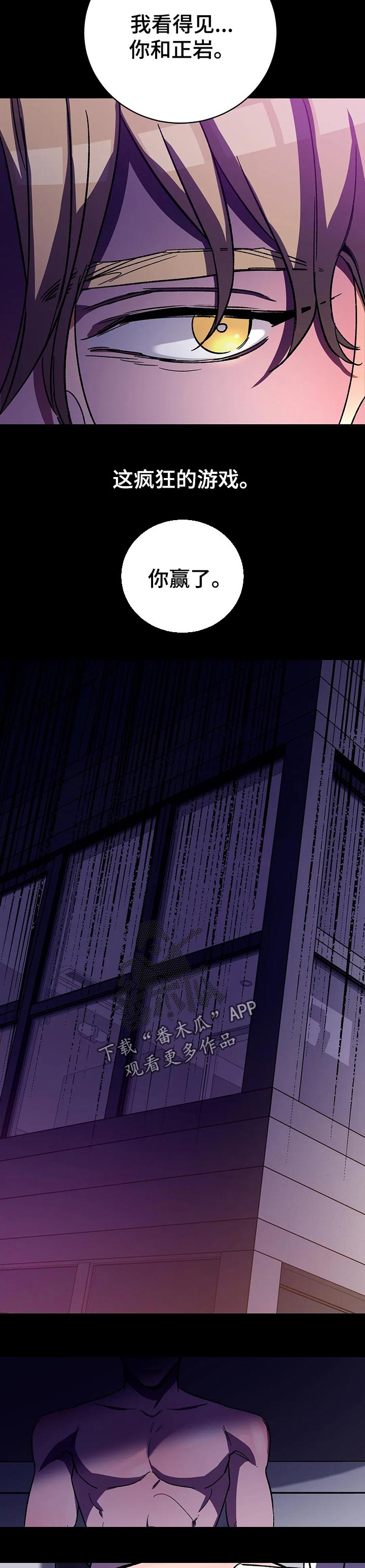 网易盲人游戏漫画,第38话2图