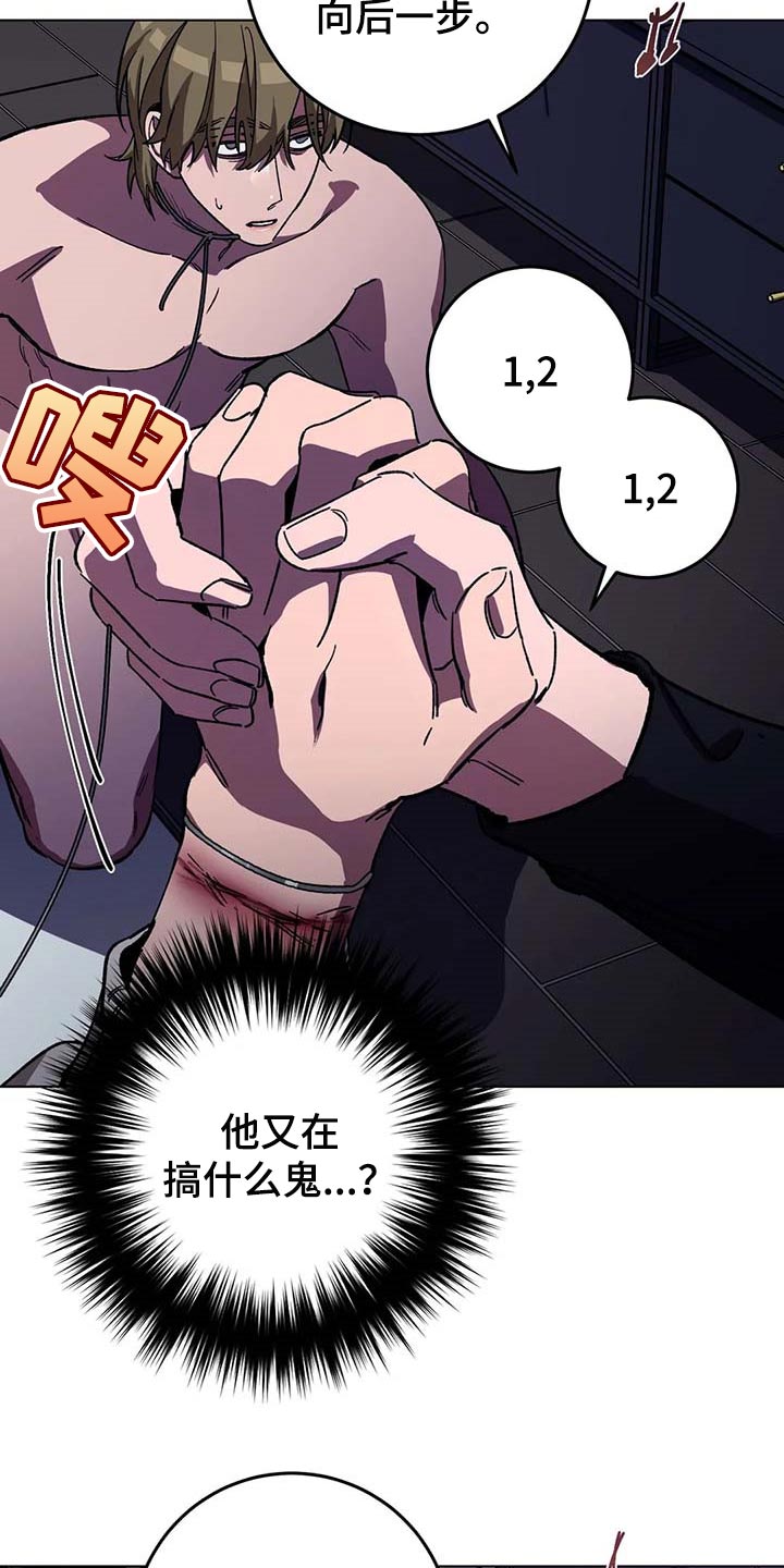 网易盲人游戏漫画,第72话1图