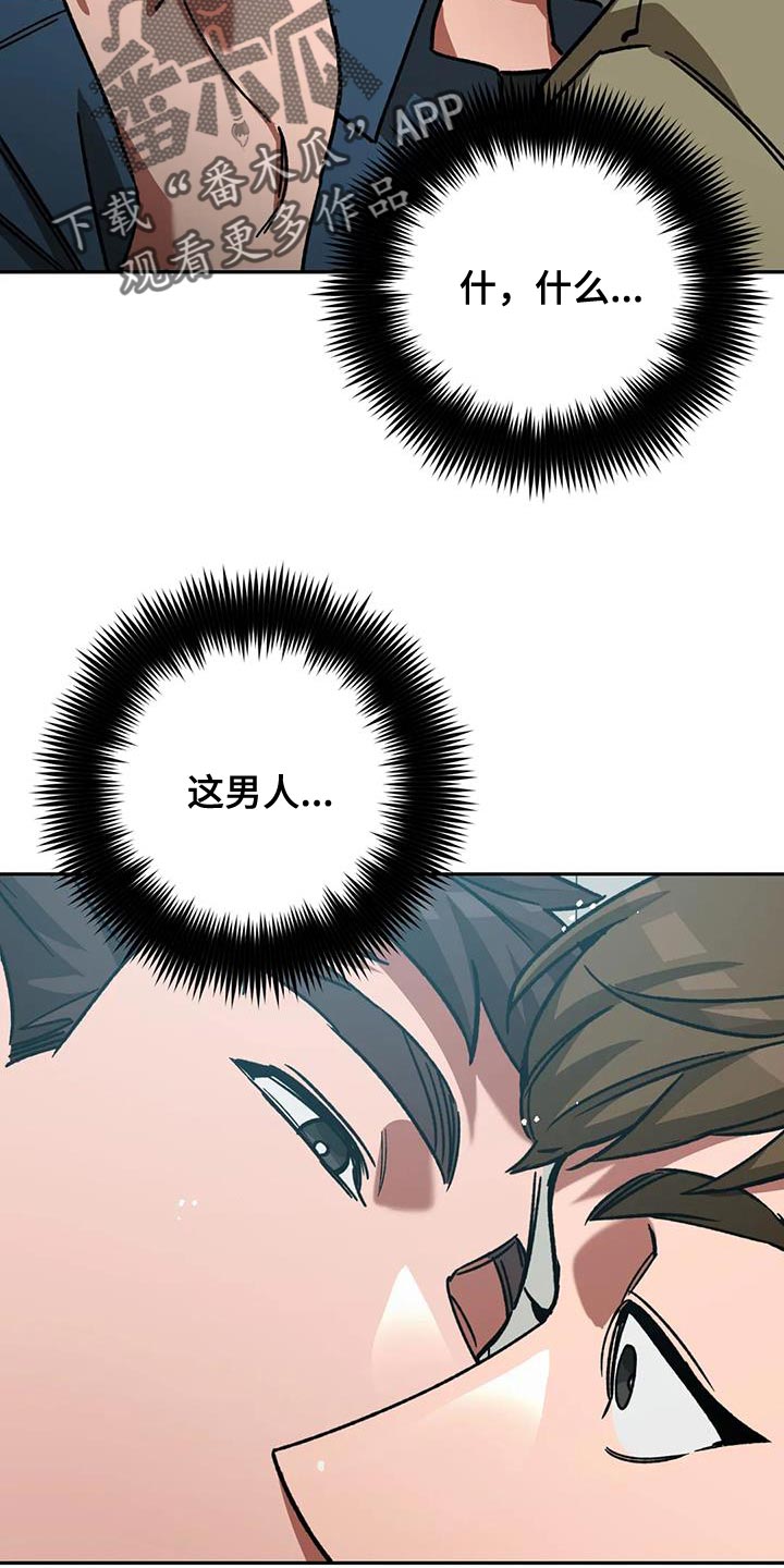 盲人游戏背景音乐漫画,第162话1图