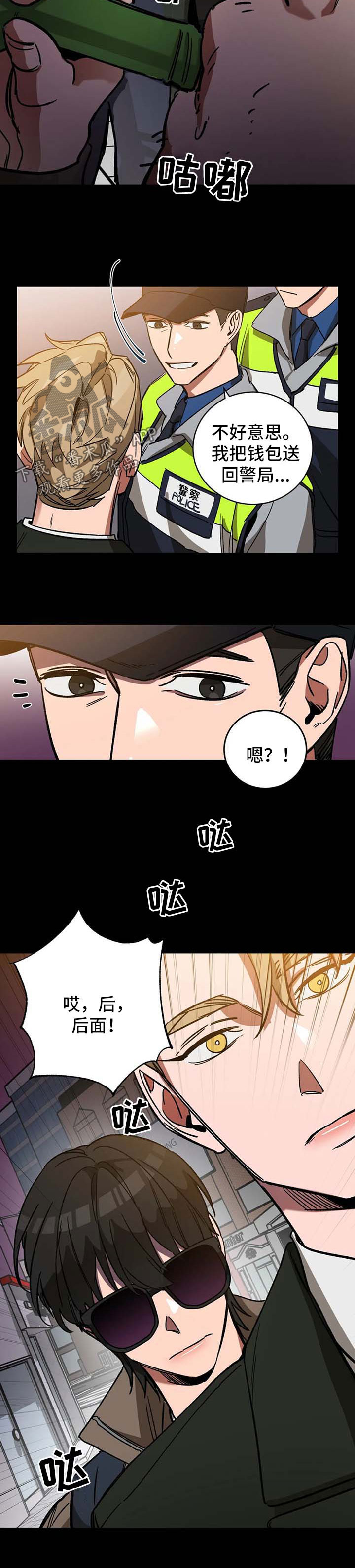 网易盲人游戏漫画,第30话1图
