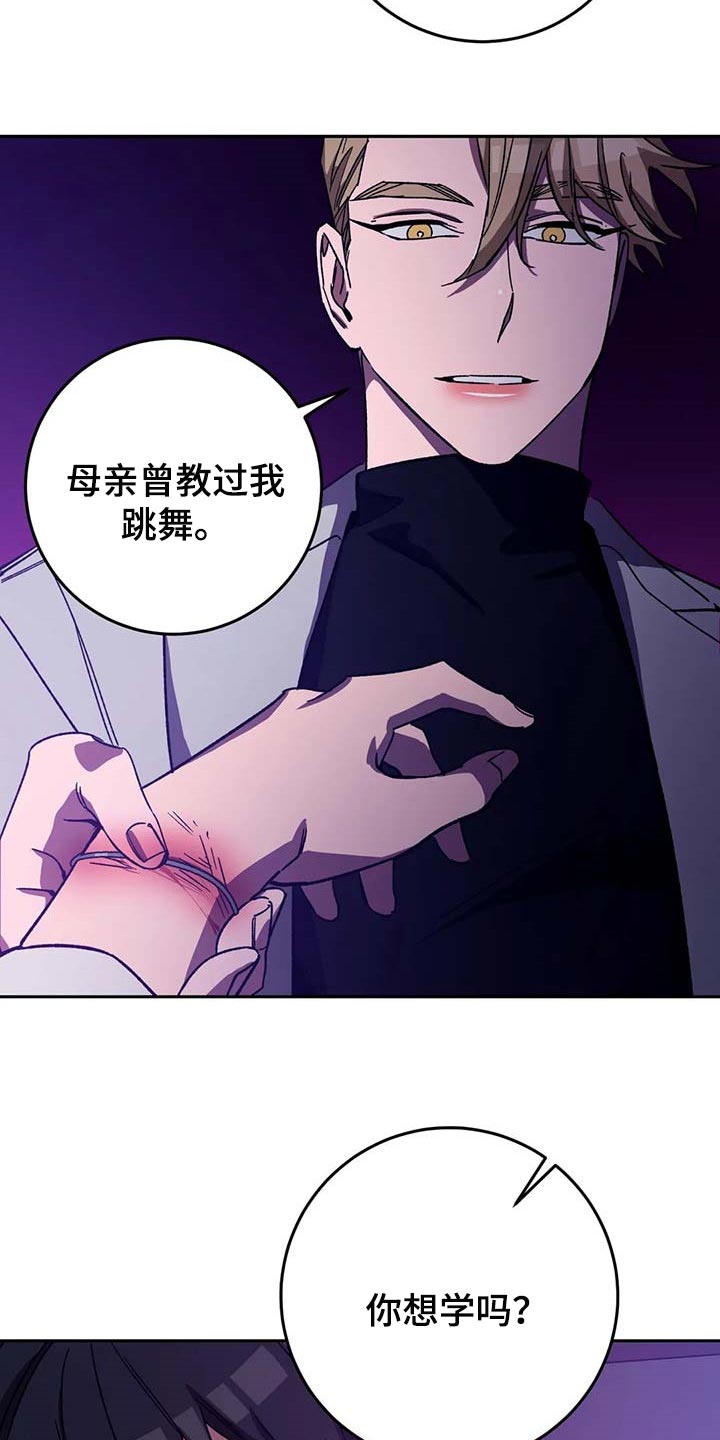 网易盲人游戏漫画,第72话2图