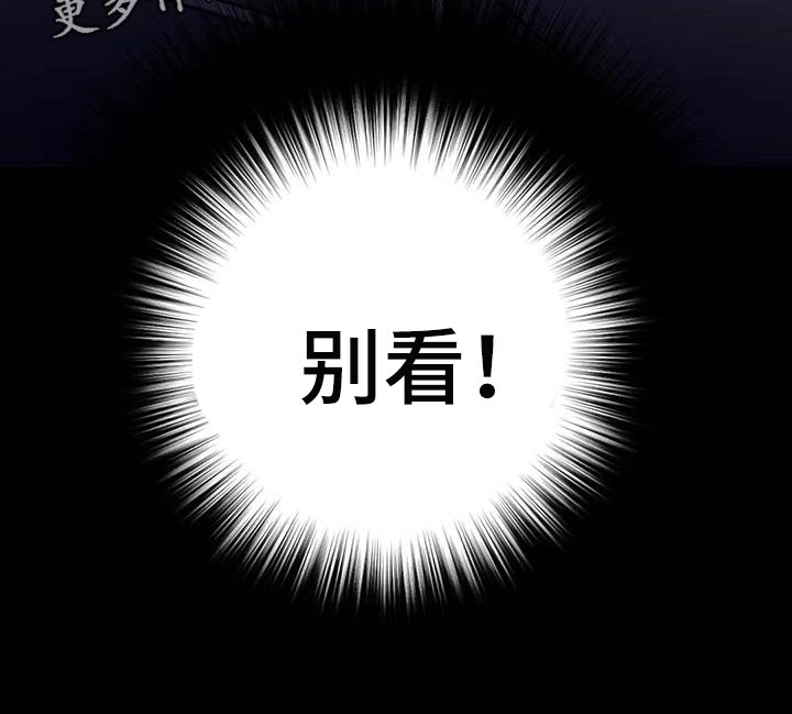 盲人游戏背景音乐漫画,第75话2图
