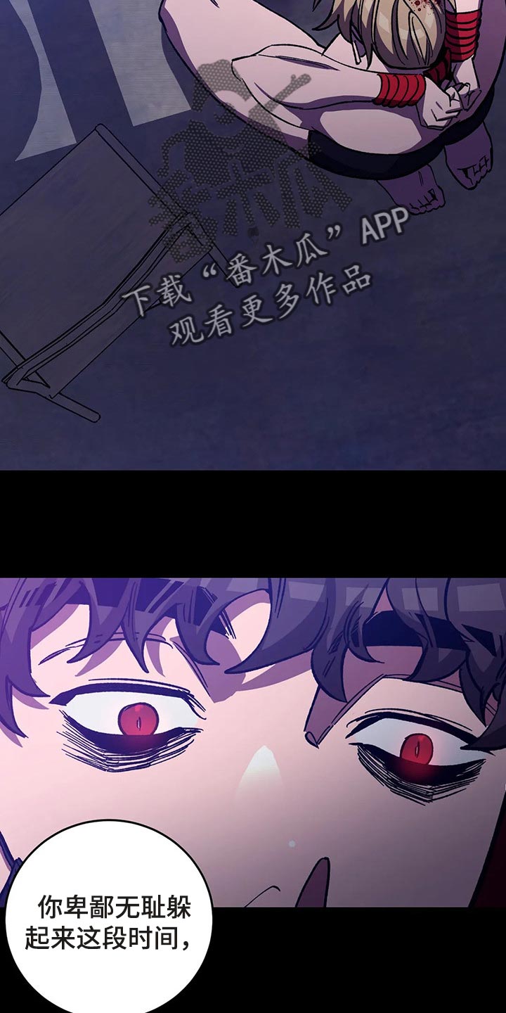 盲人游戏漫画,第111话2图