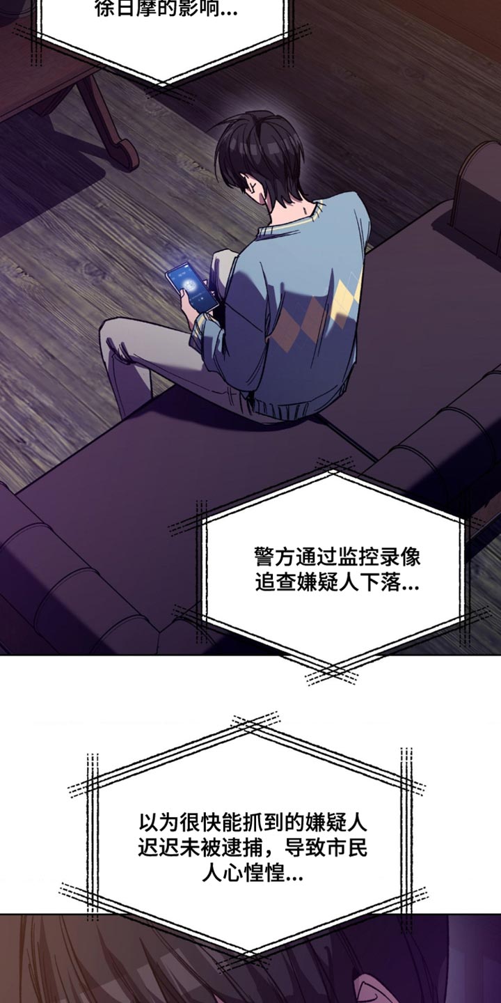 网易盲人游戏漫画,第175话2图