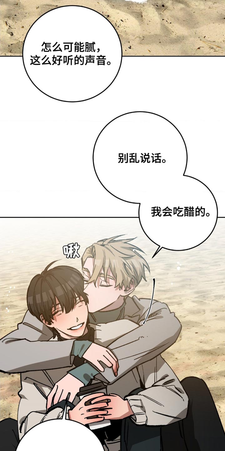 盲人游戏背景音乐漫画,第177话1图