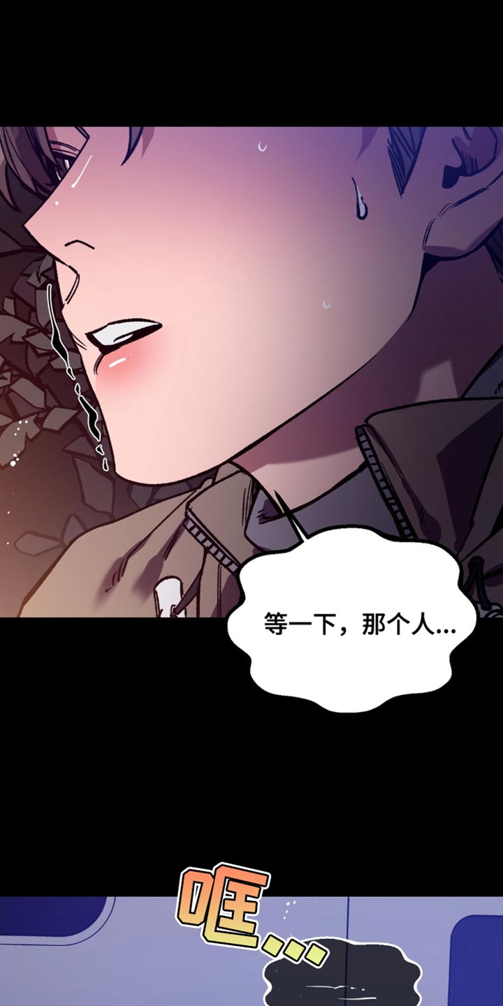 盲人游戏背景音乐漫画,第178话1图