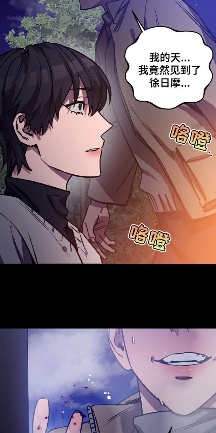 盲人游戏背景音乐漫画,第178话2图