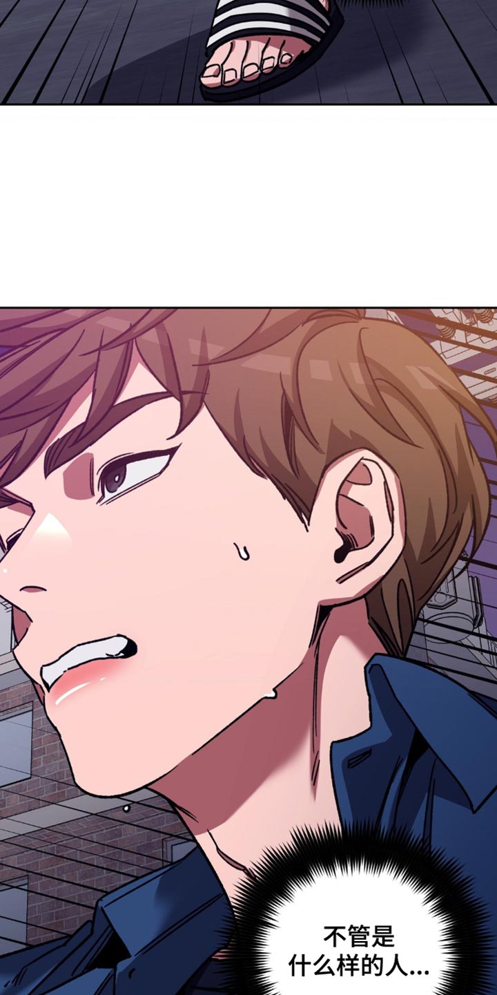 盲人游戏背景音乐漫画,第163话1图