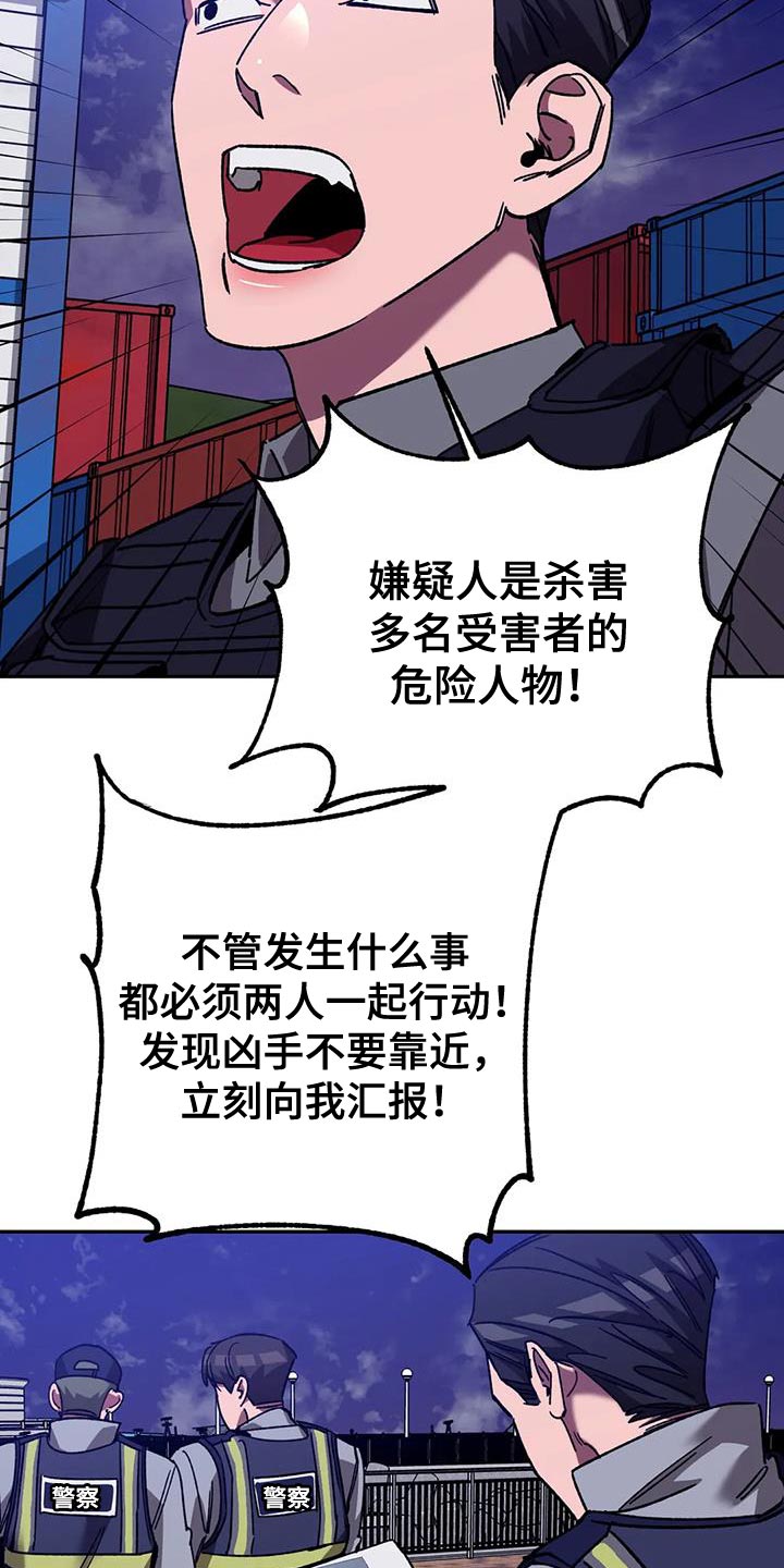 网易盲人游戏漫画,第144话1图