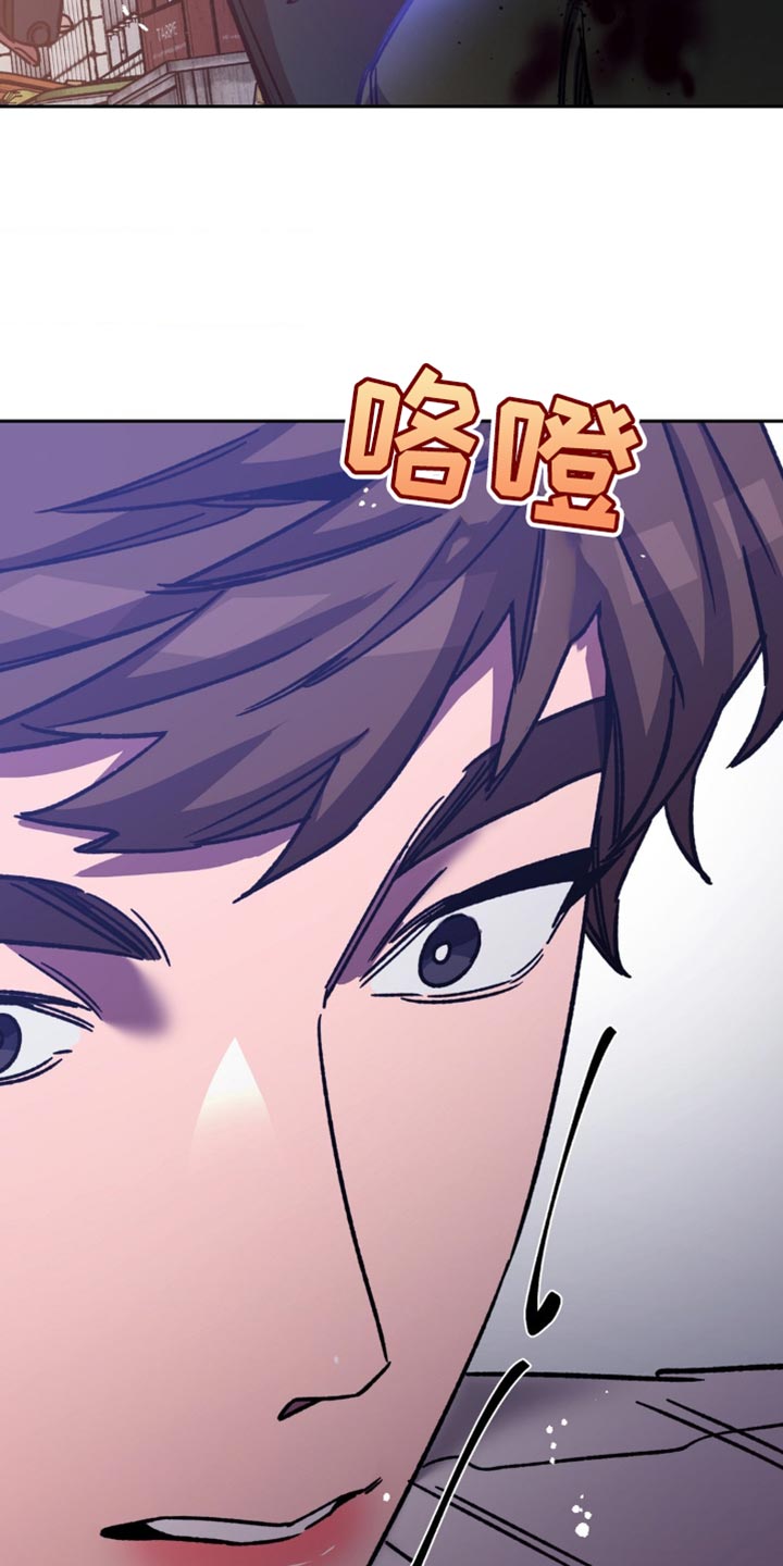 网易盲人游戏漫画,第172话2图