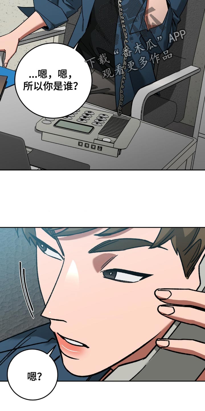 网易盲人游戏漫画,第163话2图