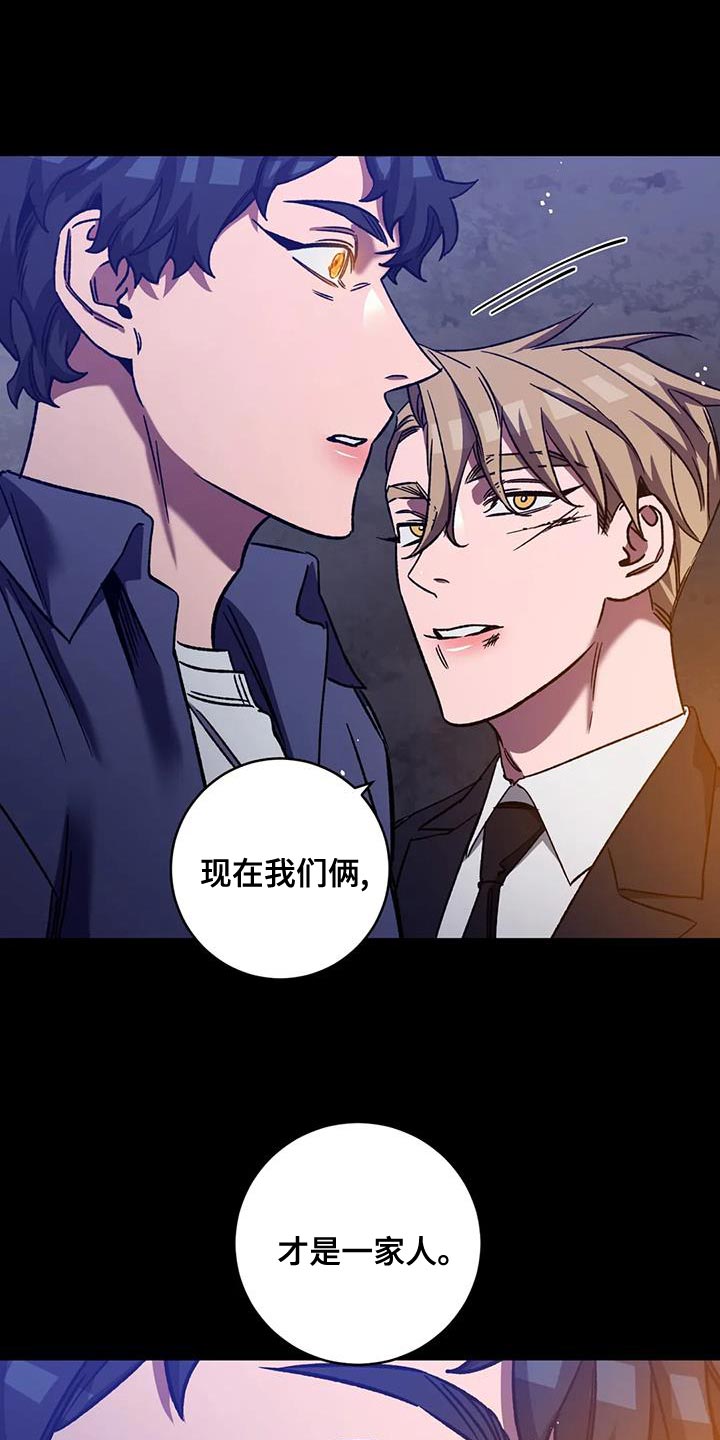 网易盲人游戏漫画,第160话2图