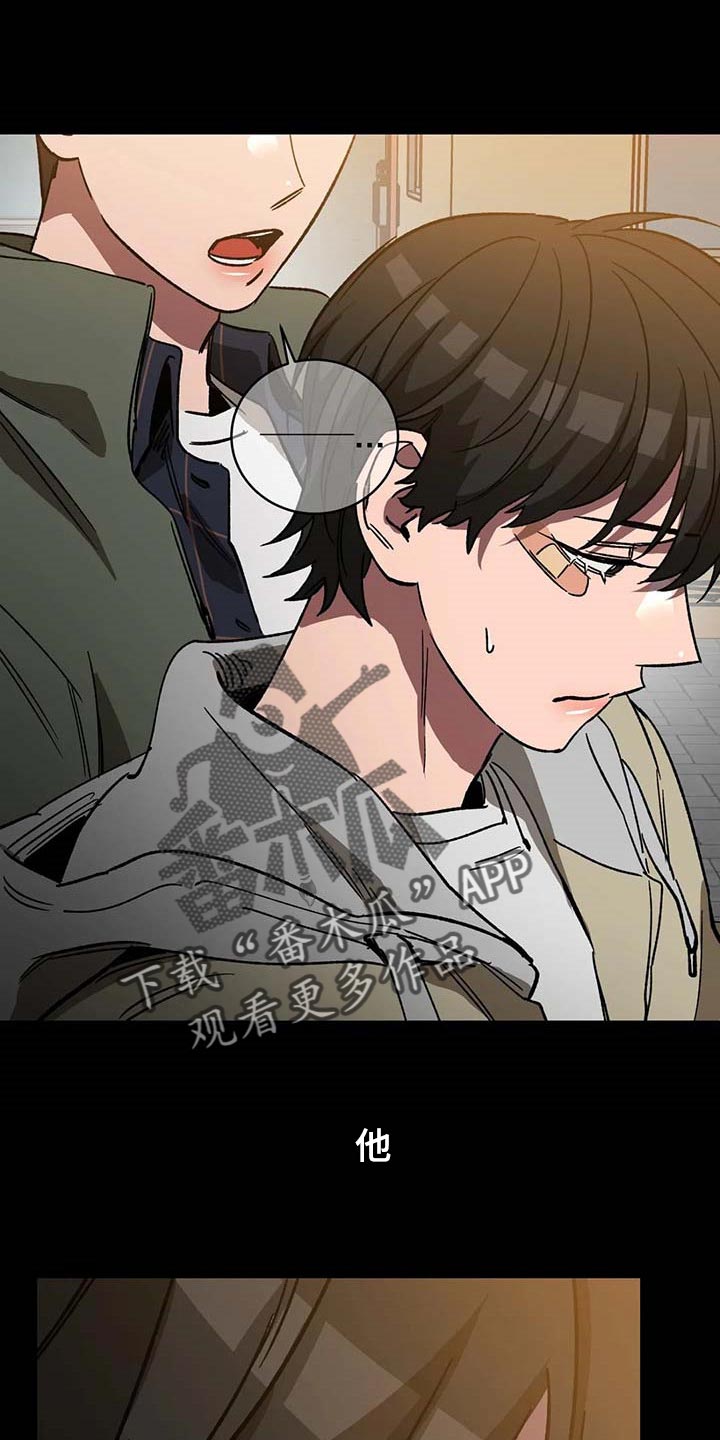 网易盲人游戏漫画,第90话1图