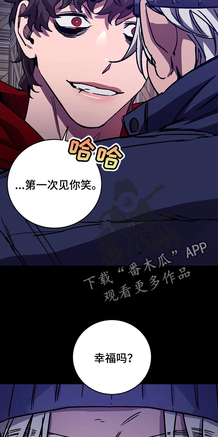网易盲人游戏漫画,第116话1图