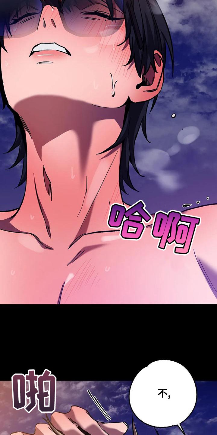盲人玩游戏下什么软件漫画,第141话2图