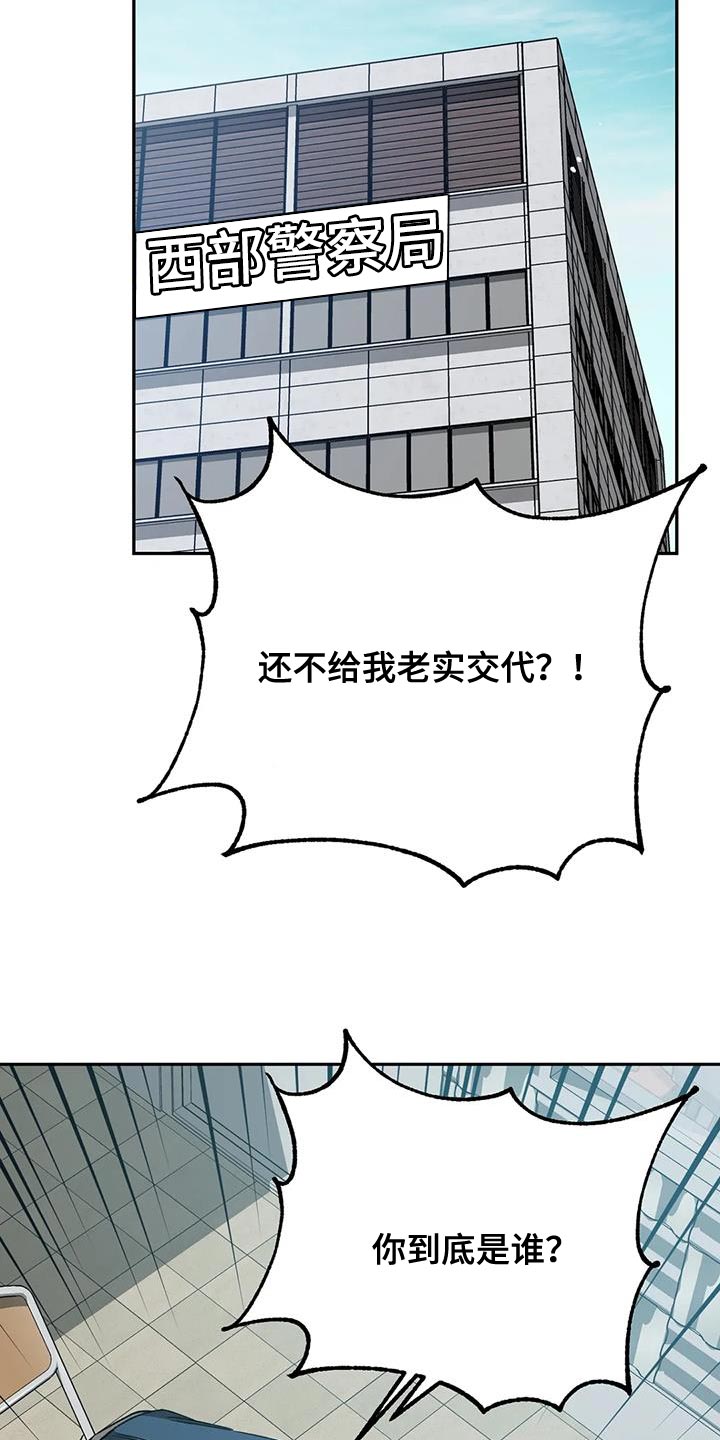 盲人游戏背景音乐漫画,第162话1图