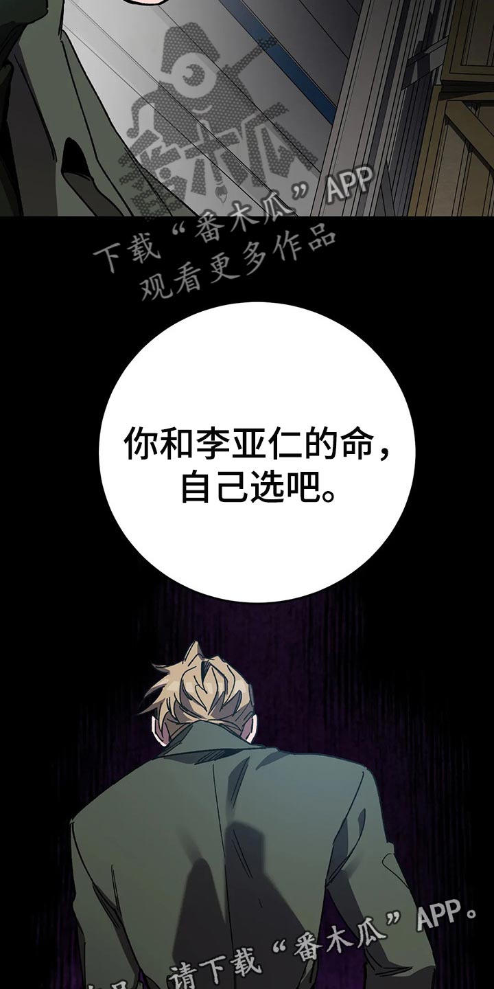 盲人游戏背景音乐漫画,第79话1图