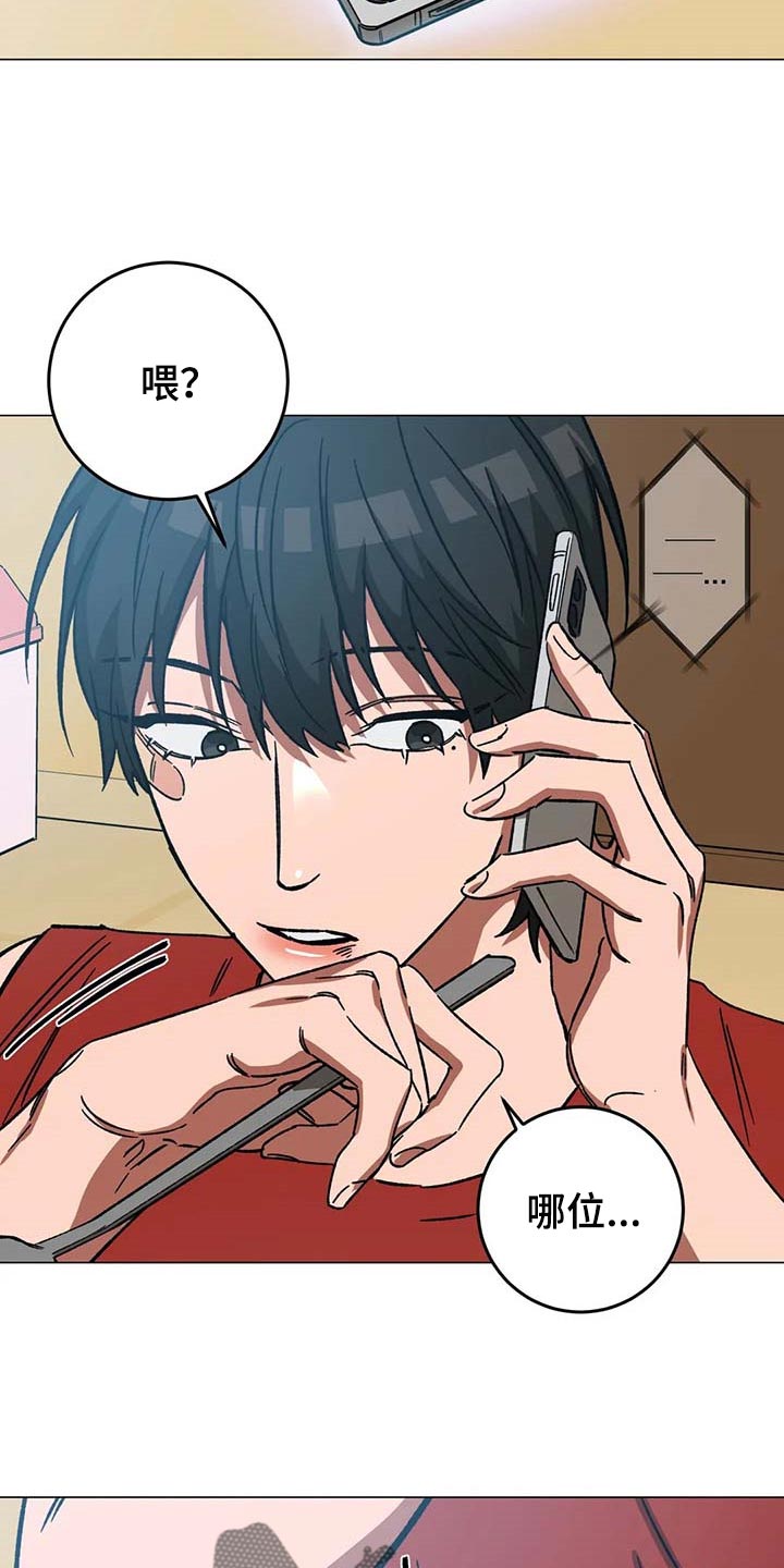 网易盲人游戏漫画,第88话2图