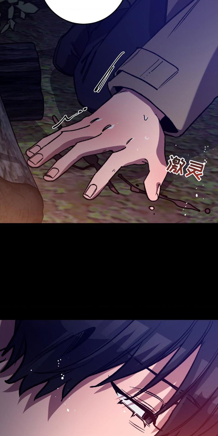 盲人游戏背景音乐漫画,第178话1图