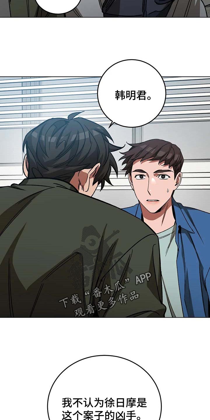 盲人游戏背景音乐漫画,第102话2图