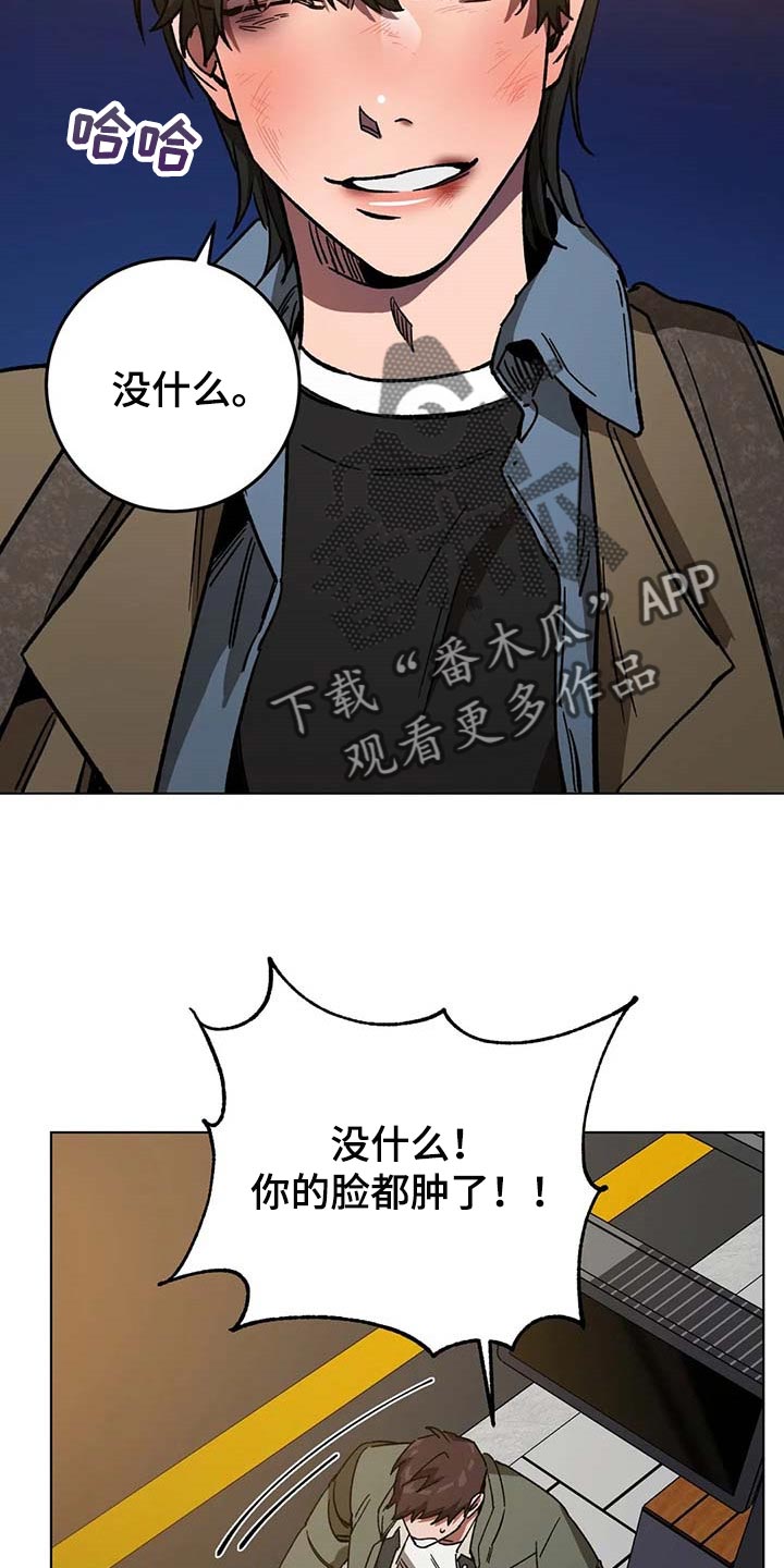 网易盲人游戏漫画,第83话2图