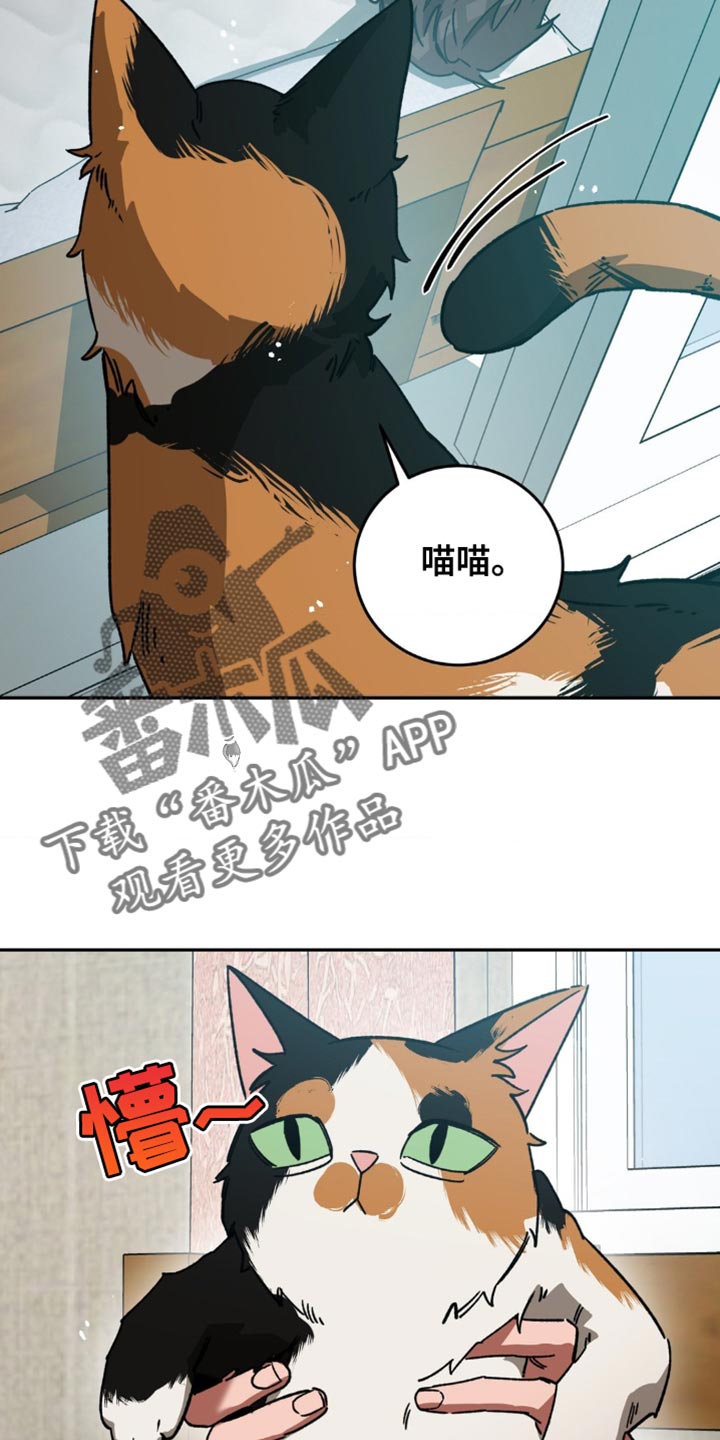 网易盲人游戏漫画,第171话1图