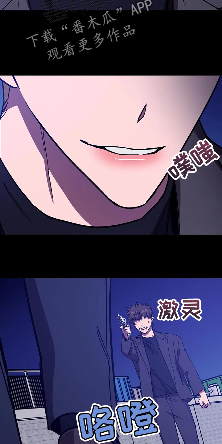 盲人游戏背景音乐漫画,第127话1图