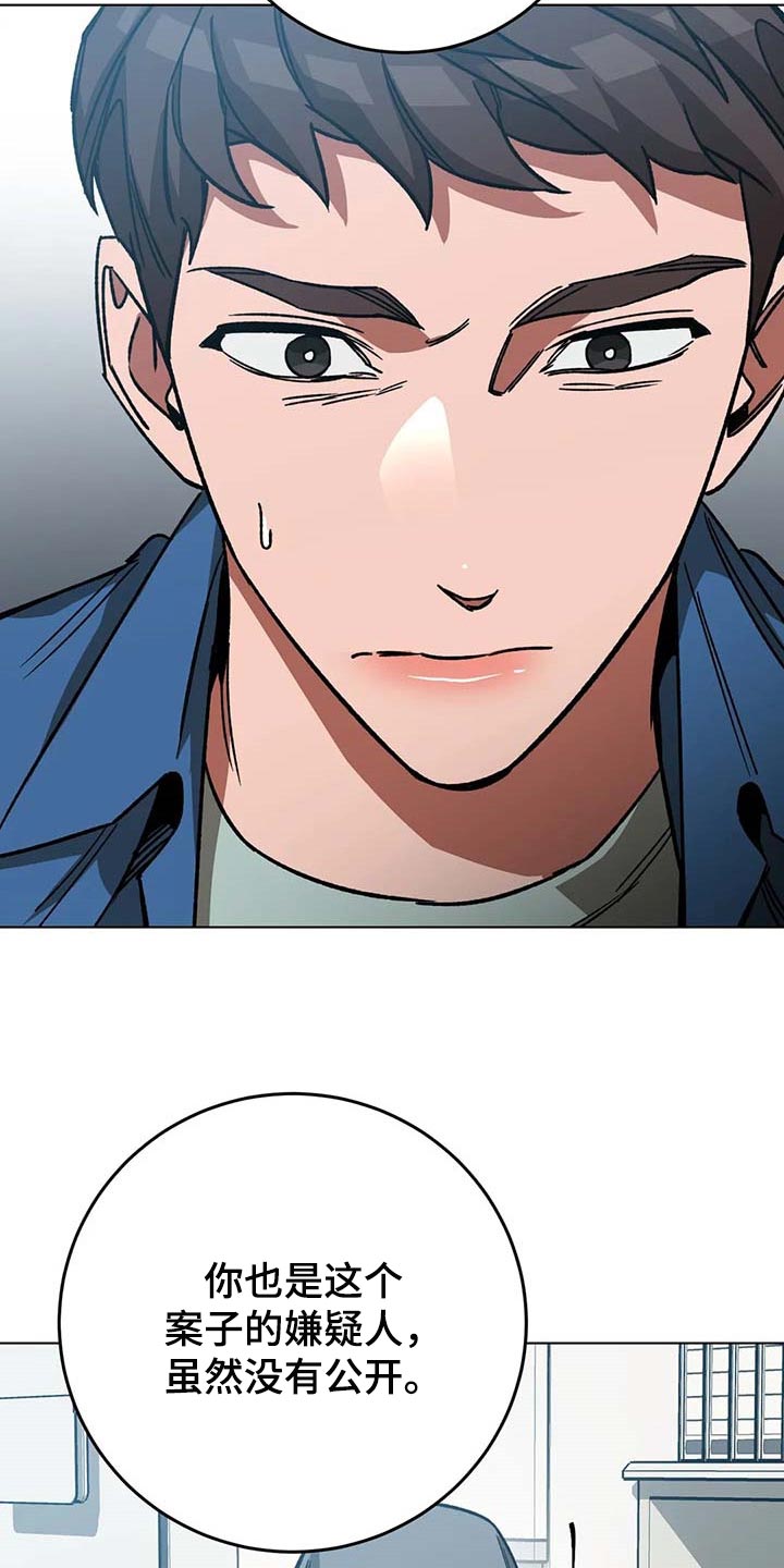 盲人游戏背景音乐漫画,第102话2图
